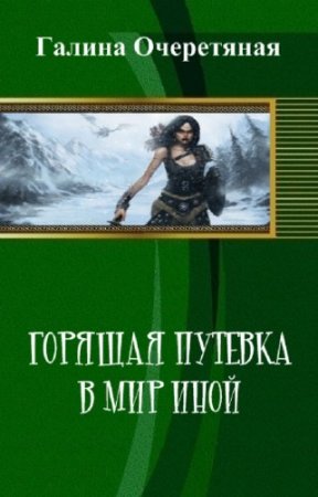 ������ ���������� - ������� ������� � ��� ����