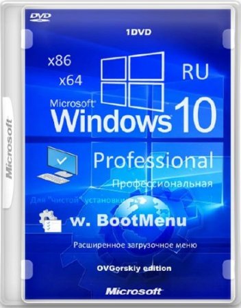 Windows 10 Professional 1511 Orig w.BootMenu by OVGorskiy 02.2016 (x86/x64/RUS)