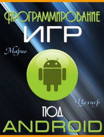  ���������������� ��� ��� Android 