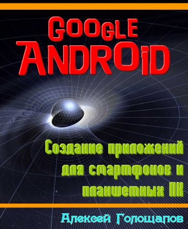  Google Android.        