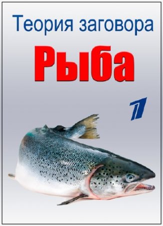 ������ ��������. ���� (21.02.2016) HDTVRip