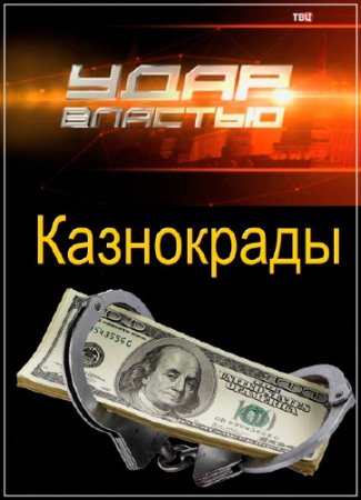 ���� �������. ���������� (24.02.2016) SATRip