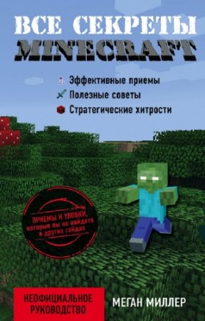   -   Minecraft