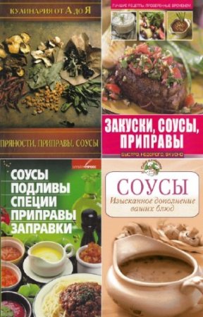 ��������� - ������, ��������, ��������, �����. ������� (49 ����)