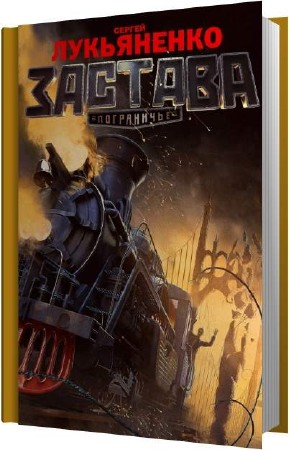 ���������� ������ - ������� (����������)