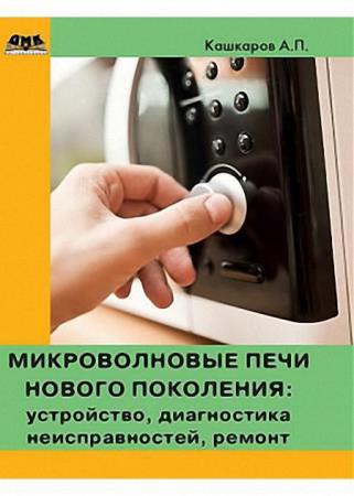 �������� �.�. - ������������� ���� ������ ���������. ����������, ����������� ��������������, ������ 