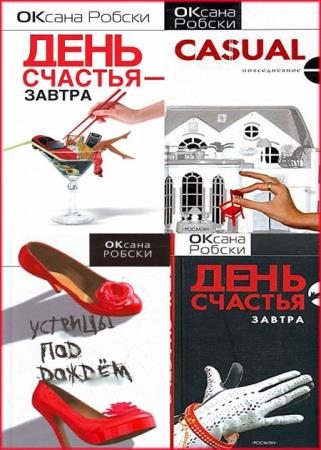 ������ ������ - ������� ��������� (8 ����)