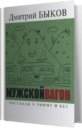 ����� ������� - ������� ����� (����������)