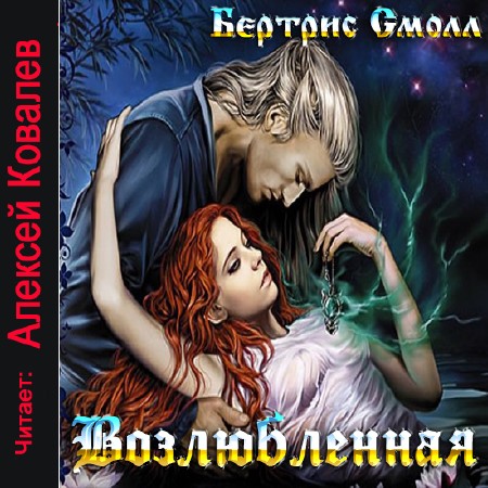 ����� ������� - ������������ (����������)