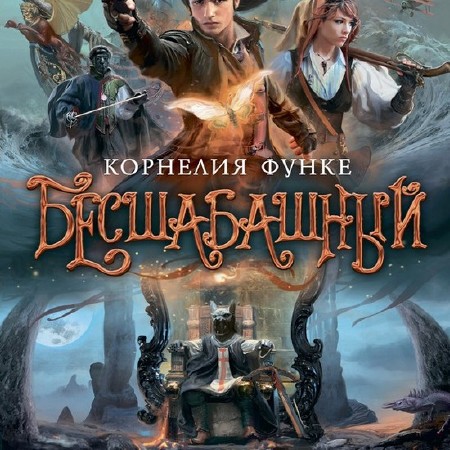 ����� �������� - ����������� (����������)