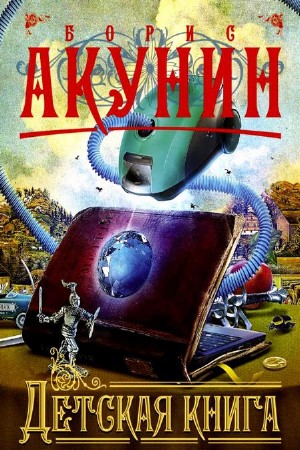 ������ ����� - ������� ����� (����������), ������ ��������� �.