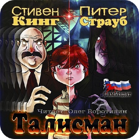 ���� ������, ������ �����  - �������� (����������) .m4b