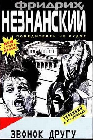 ���������� ������� - ������ ����� (����������)