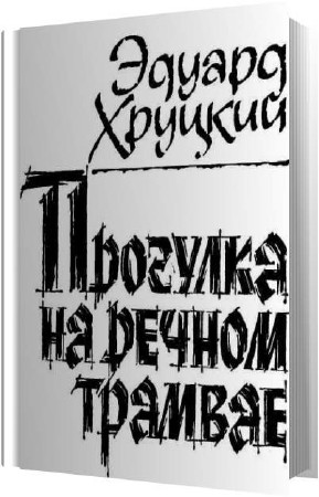 ������� ������ - �������� �� ������ ������� (����������)