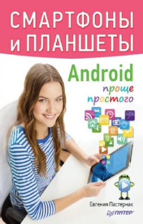   -    Android  