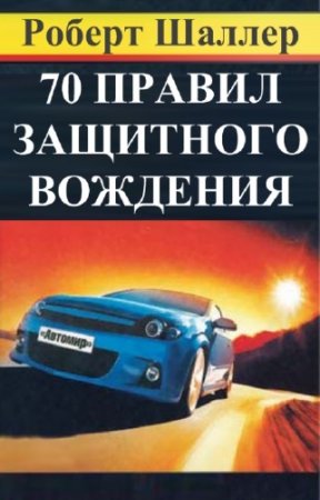 ������ ������ - 70 ������ ��������� ��������