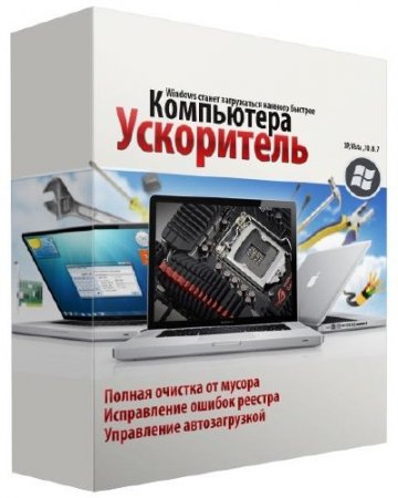���������� ���������� 3.0 RePack