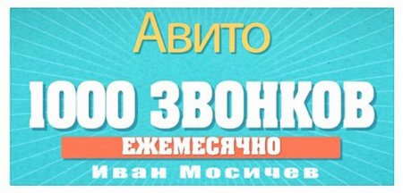 AvitoPower � ������� ����������� ������� (2016) ��������� ����