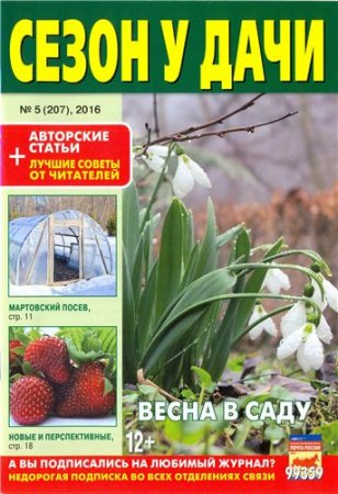 ����� � ���� �5 (���� 2016) 