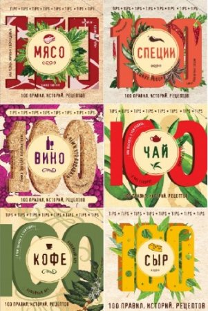 ��� �������, ����� �������� - ����� "���������� �����" (6 ����)