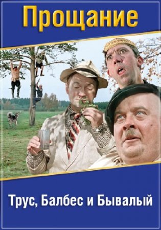 ��������. ����, ������ � ������� (15.03.2016) SATRip