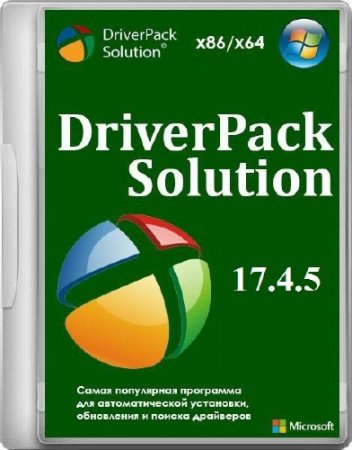 DriverPack Solution 17.4.5 (2016/ML/RUS)