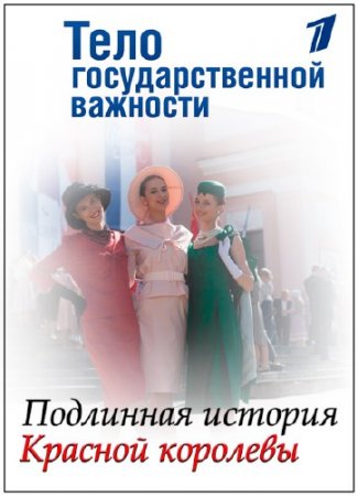 ���� ��������������� ��������. ��������� ������� ������� �������� (2016) SATRip