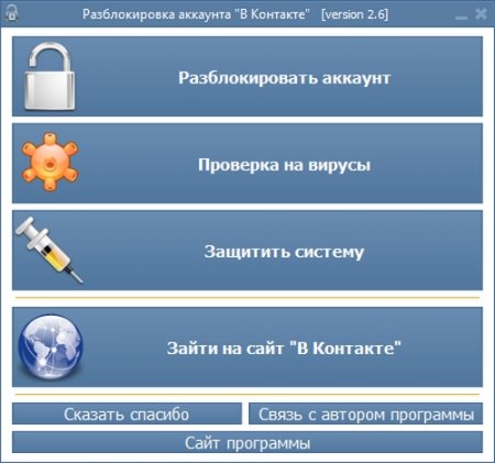 ������������� �������� "� ��������" 2.6 Portable