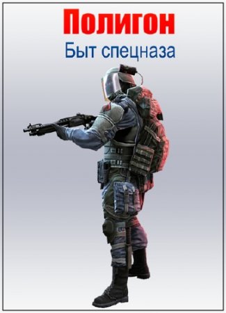 �������. ��� �������� (2014) SATRip