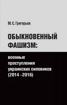 �.�. ��������� - ������������ ������