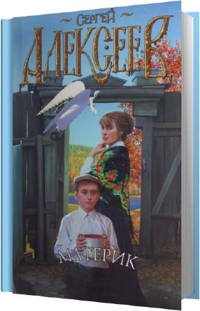 �������� ������ - ������� (����������)