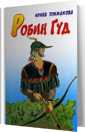 ��������� ����� - ����� ��� (����������)