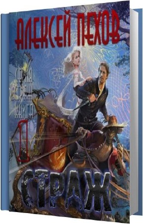 ����� ������� - ����� (����������)