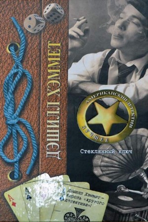 ������ ����� - ���������� ���� (����������), ������ ������ �.