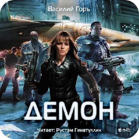 ���� ������� - �����. ����� 1 (����������) m4b