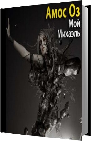 �� ���� - ��� ������� (����������)