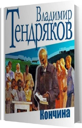 ��������� �������� - ������� (����������)