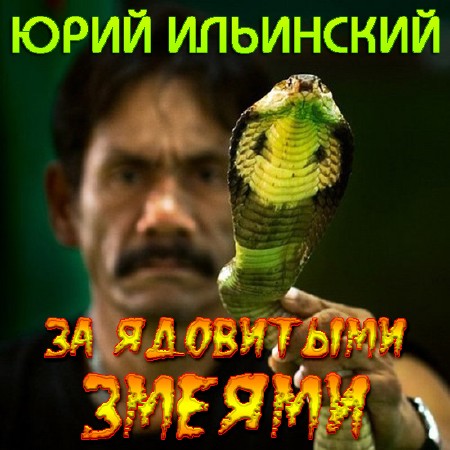 ��������� ���� - �� ��������� ������ (����������)