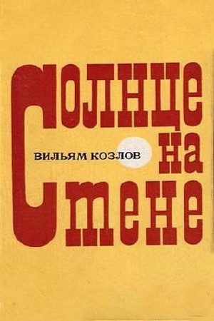 ������ ������ - ������ �� ����� (����������)