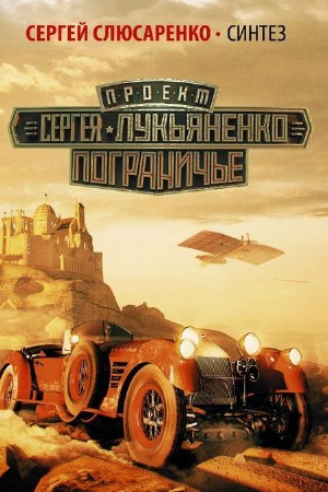 ���������� ������ - ������ (����������)