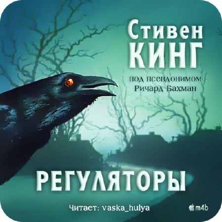 ���� ������ - ���������� (����������) m4b