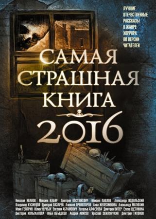 ��������� ���������� � ��. - ����� �������� ����� 2016 