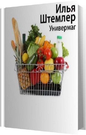 ������� ���� - ��������� (����������)