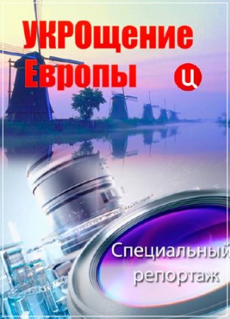 ����������� ��������. ��������� ������ (04.04.2016) SATRip