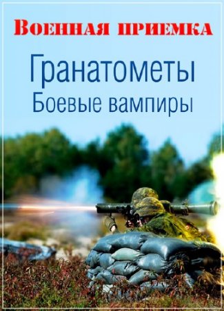 ������� �������. �����������. ������ ������� (2016) SATRip