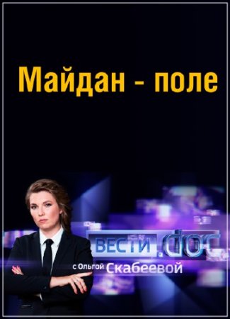 �����.Doc. ������ - ���� (12.04.2016) SATRip