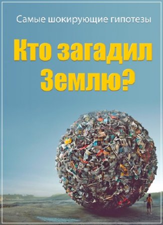 ����� ���������� ��������. ��� ������� �����? (14.04.2016) SATRip