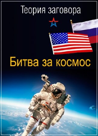 ������ ��������. ����� �� ������ /1-4 ����� �� 4/ (2016) SATRip