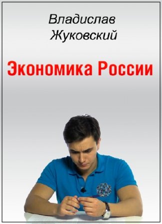  ���������. ��������� ������ (2016) DVDRip