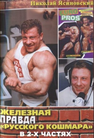 �.�. ���������� - �������� ������ "�������� �������". � 2-� ������